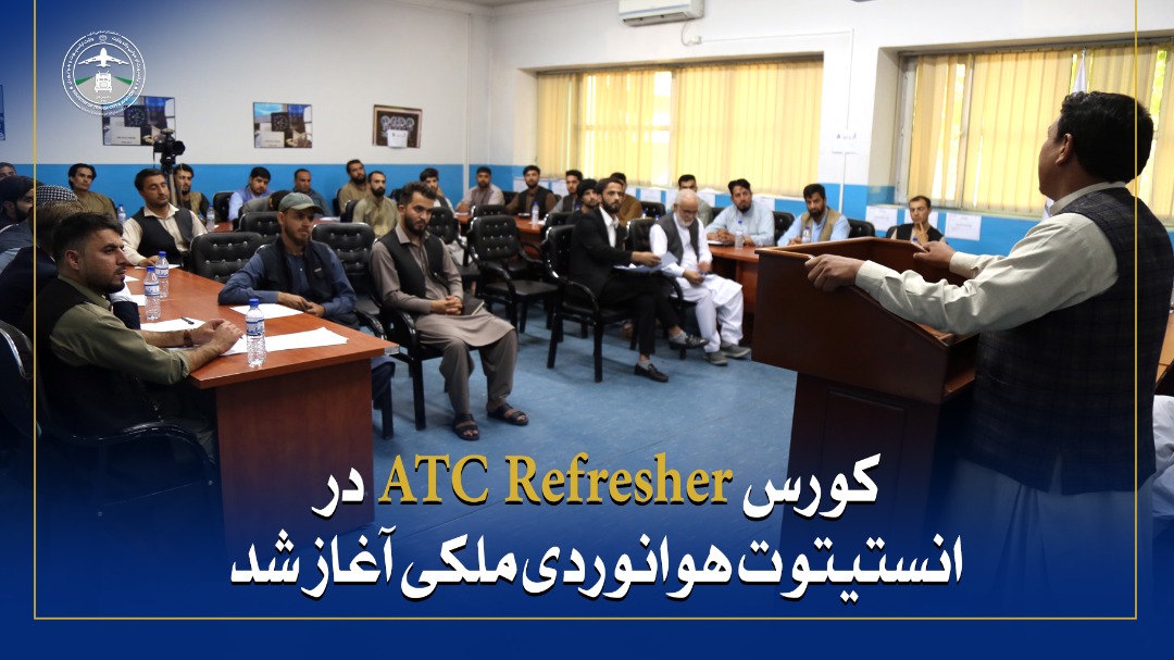 ATC refresher course